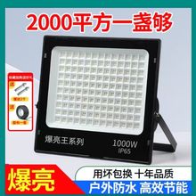 led大功率投光灯户外防水射灯强光超亮球场探照灯工地泛光灯