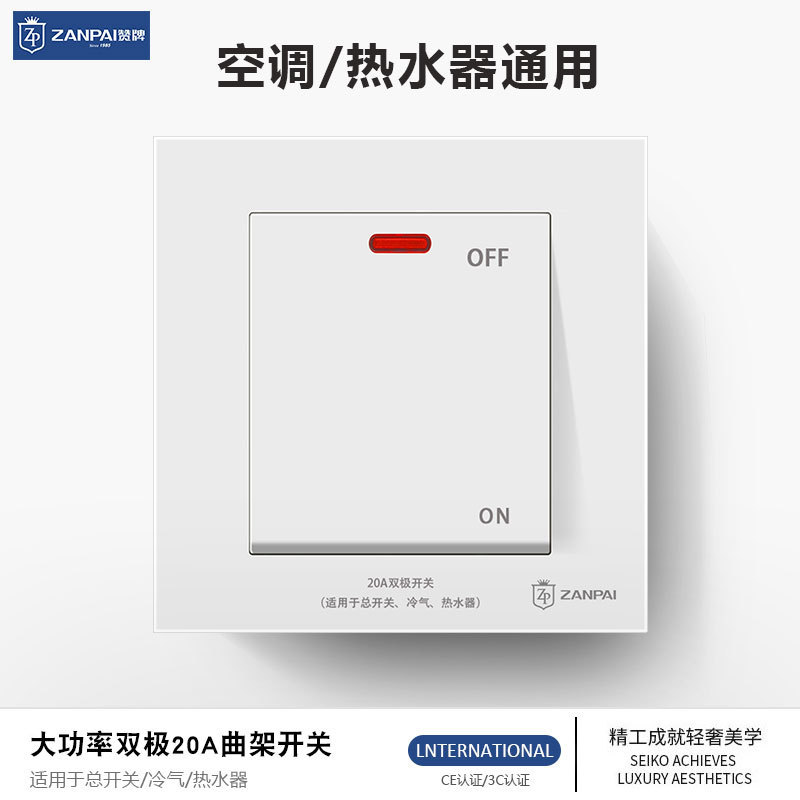 Zan brand 86 type concealed white 20A High power switch panel air conditioning water heater cold air with light curved frame switch