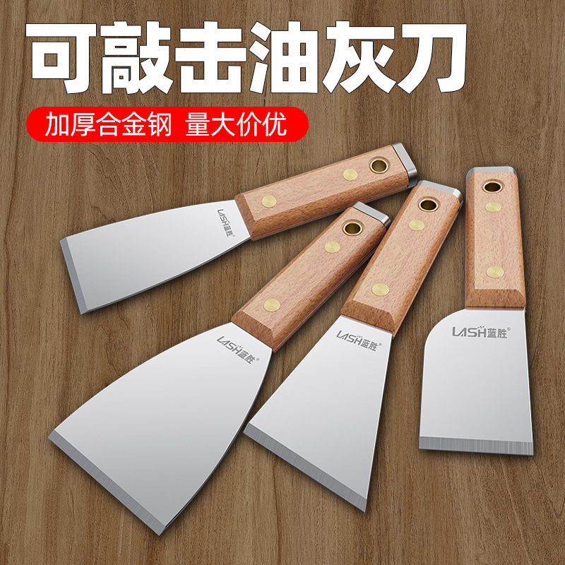 可敲击油灰刀铲刀清洁墙填缝小刮刀抹泥刀刮腻子工具批刀油漆工具|undefined