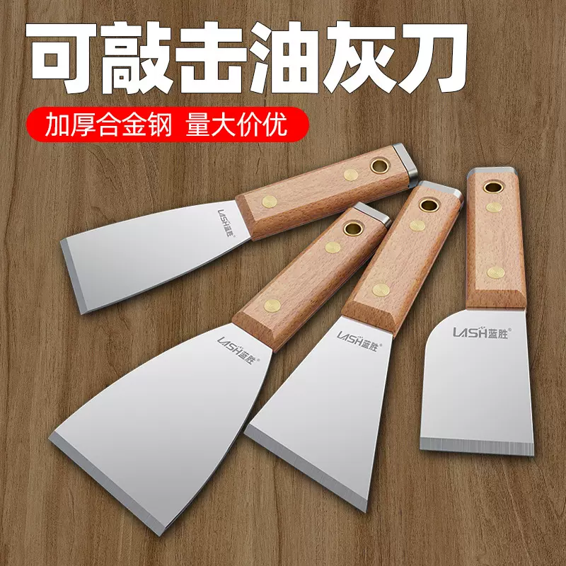 可敲击油灰刀铲刀清洁墙填缝小刮刀抹泥刀刮腻子工具批刀油漆工具