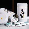 陈皮白茶紧压茶福鼎老小茶饼贡眉圆饼茶罐装250g茶叶批发清香