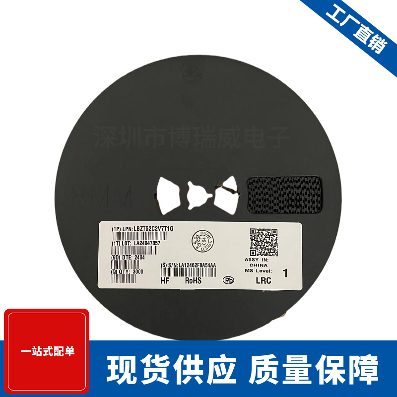 LBZT52C2V7T1G SOD-123封装 原装正品 LRC(乐山无线电)稳压二极管