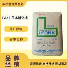 PA66 旭化成 90G50 玻纤增强50% 增强级 高刚性 尼龙塑胶原料