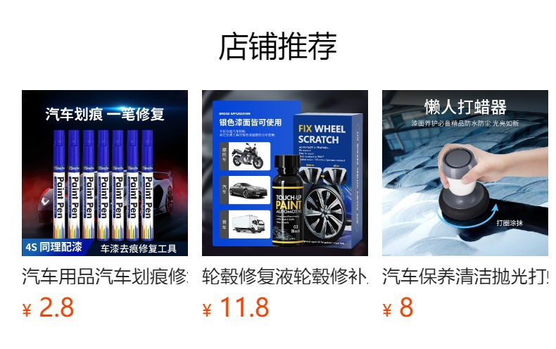 Car Touch-Up Pen Paint Pen Paint Surface Repair Self-Spray Paint Paint Surface Scratch Repair Maintenance Polishing Repair Paste