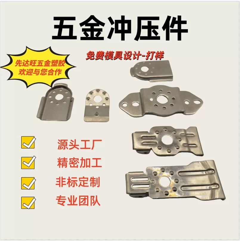 精密弹片拉伸件钣金折弯铁铝配件加工不锈钢五金零件冲压件加工