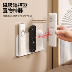 リモコンマグネットラック壁掛け穴なし収納ラックテレビエアコンコントローラー収納ラック家庭用モデル