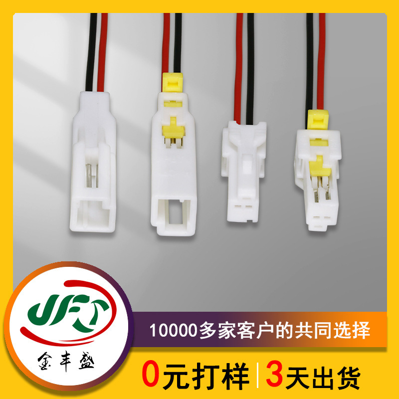 Factory direct supply DJ7041-0.7-11 male and female docking connection line 2 holes 3A04MW car waterproof terminal line