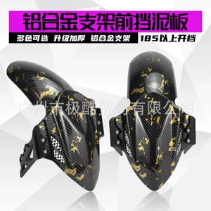 Suitable for Mechanic M95C Electric Vehicle Modified Front Fender Mqil/N1S/U+ Splash Guard