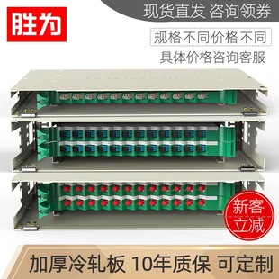 19-inch 24-port pull-out 12/24-core SC/FC/LC single-mode sub-frame odf full with ODF optical fiber distribution frame