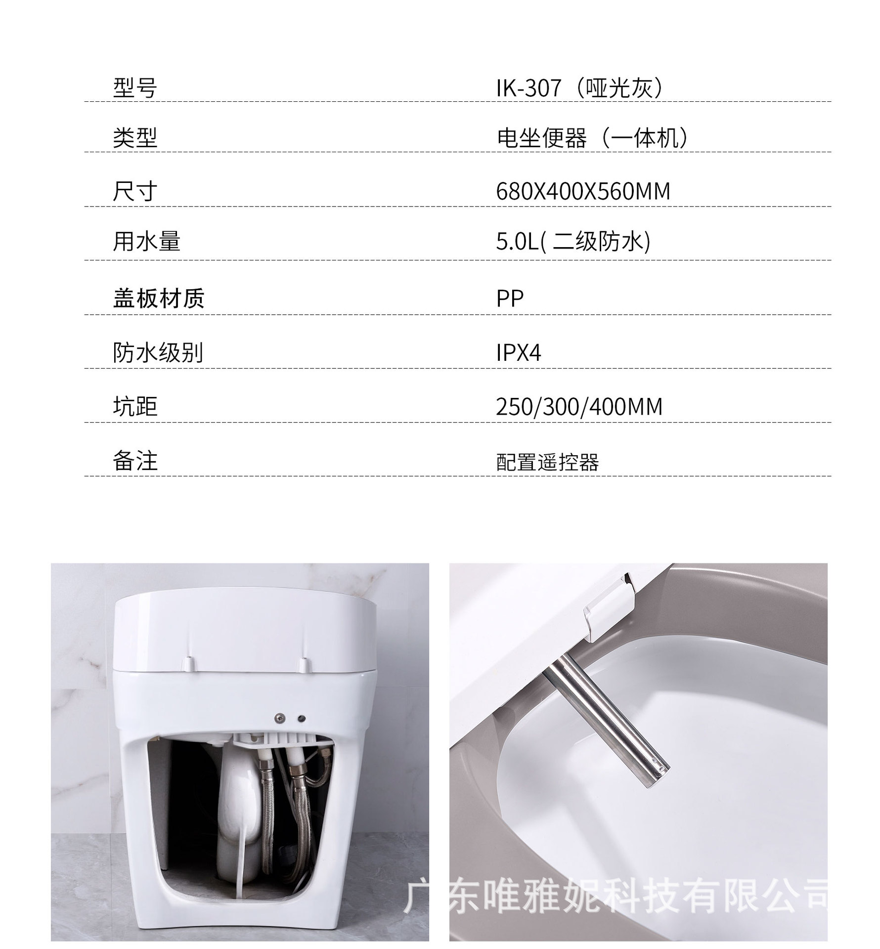 IK-307-哑光灰中文_03.jpg