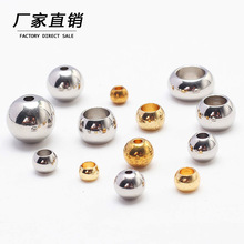 不锈钢通孔钢珠实心散珠金珠钻孔珠串珠项链手链隔珠diy饰品配件