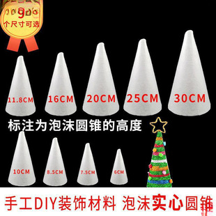 Wholesale Christmas Handmade Foam Cone Styrofoam White Material Christmas Tree Model Foam Cone