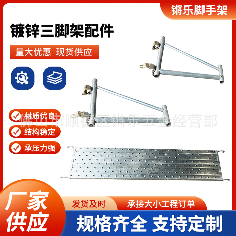 移动脚手架三角架三脚架踏板脚手架护翼移手脚架稳固支撑架护栏