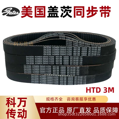 HTD3M series timing belts, all specifications available. Gates industrial belts, genuine and in stock (Avtomobil ötürücü kəmərləri)