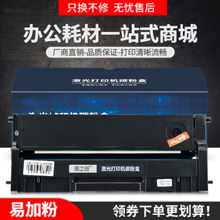 �m����LD228����LJ2208 LJ2218w��ӡ�Cī��M7208 M7218w�׼ӷ�