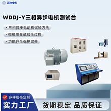 ������WDDJ-Y���ஐ��늙C�yԇ̨�����Rȫ���o����΢�C�y��ԇ�