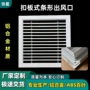 条形中央abs铝合金检修口