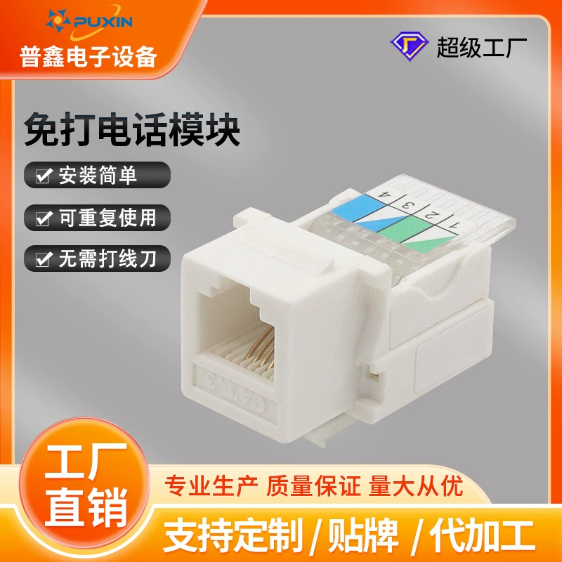 Оптовая продажа голосового телефона без сетевого информационного модуля RJ11 Интерфейс третьего класса 90-градусный бесплатный модуль