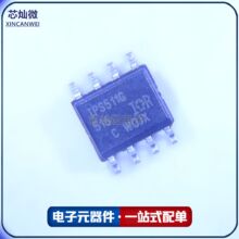 ȫ��IPS511G SOP8 ���������� ��ƬоƬ ����ic ����Ԫ�����䵥��
