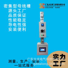 广东智能温控母线槽 测温母线槽 1600A 密集母线 封闭槽型母线