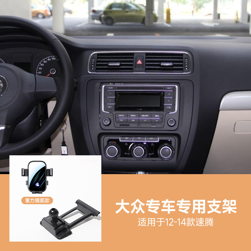 フォルクスワーゲンシリーズ専用の車載携帯電話ホルダー、Sagitar、Bora、Lavidaなど、アップグレードされたミラー水平スクリーンミュートホルダー|undefined