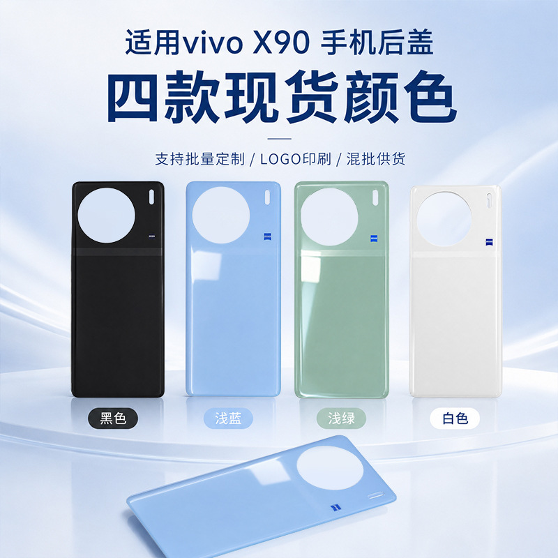 Suitable for Vivox90 Mobile Phone Glass Back Cover 3D Curved Electroplated Back Cover Wholesale Repair Parts Mobile Phone Cover