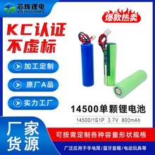 늳3.7V֧14500ӰӾ JCRȫ Ԫ ɳLm