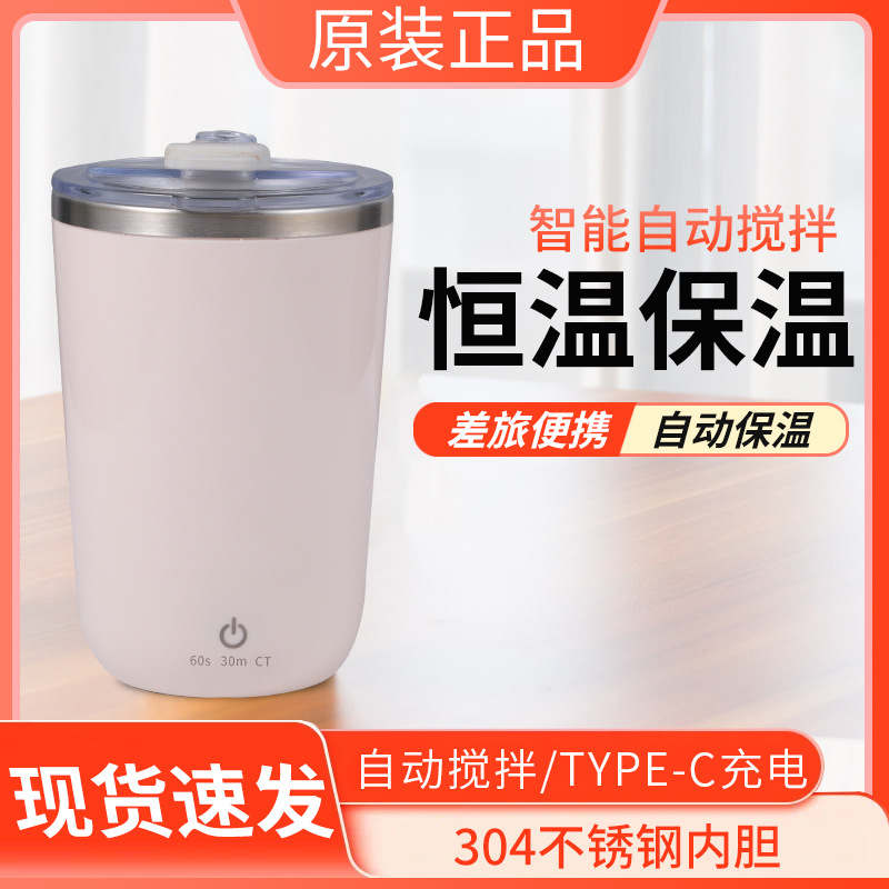 恒温加热搅拌杯凉水加热55度杯开水恒温保温杯18WTYPEC加热杯UT33