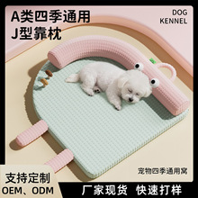 新款狗窝四季通用可爱蘑菇睡垫底部防滑狗狗睡觉垫子可拆洗狗窝