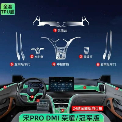 Car interior film – interior trim - full-interior-set-does-not-include-screen