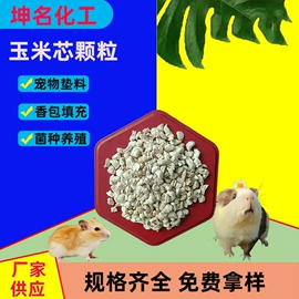 生物肥料;植物性饲料;氯化物