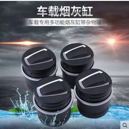 Универсальная автомобильная пепельница со светодиодной подсветкой Автомобильная пепельница Автомобильная специальная многофункциональная пепельница