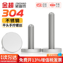 304����ֹ�����˿����Ť��š������˨��ƽͷԲͷ���M3-M10GB835