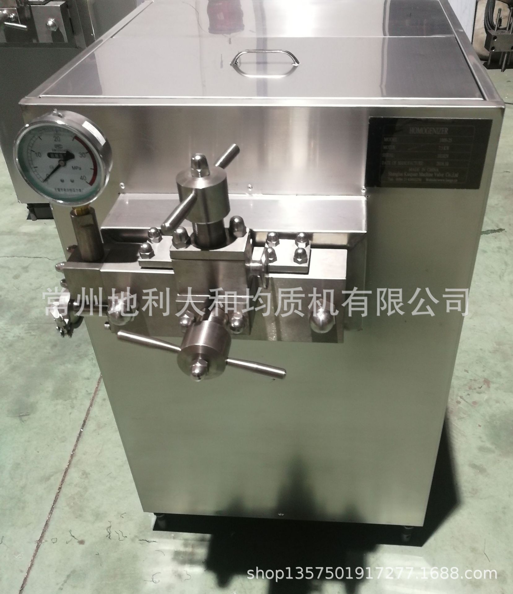 【乳品均质机】定制 诚销 欢迎来电