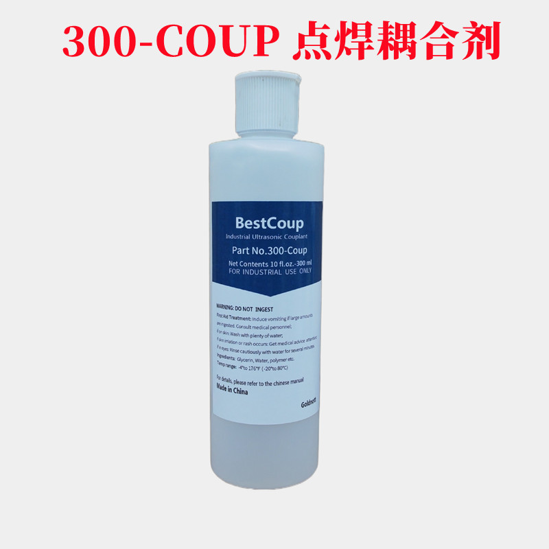 点焊超声波检测专用耦合剂 厂家直供 诚招代理商销售商