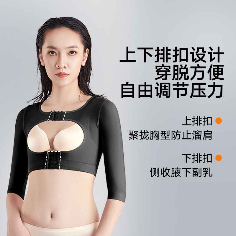 ヨーロッパとアメリカのクロスボーダー腕痩身服、脂肪吸引後の腕の痩身、胸のシェイプアップ、ボディシェイプ下着、外国貿易工場のホットモデル|undefined