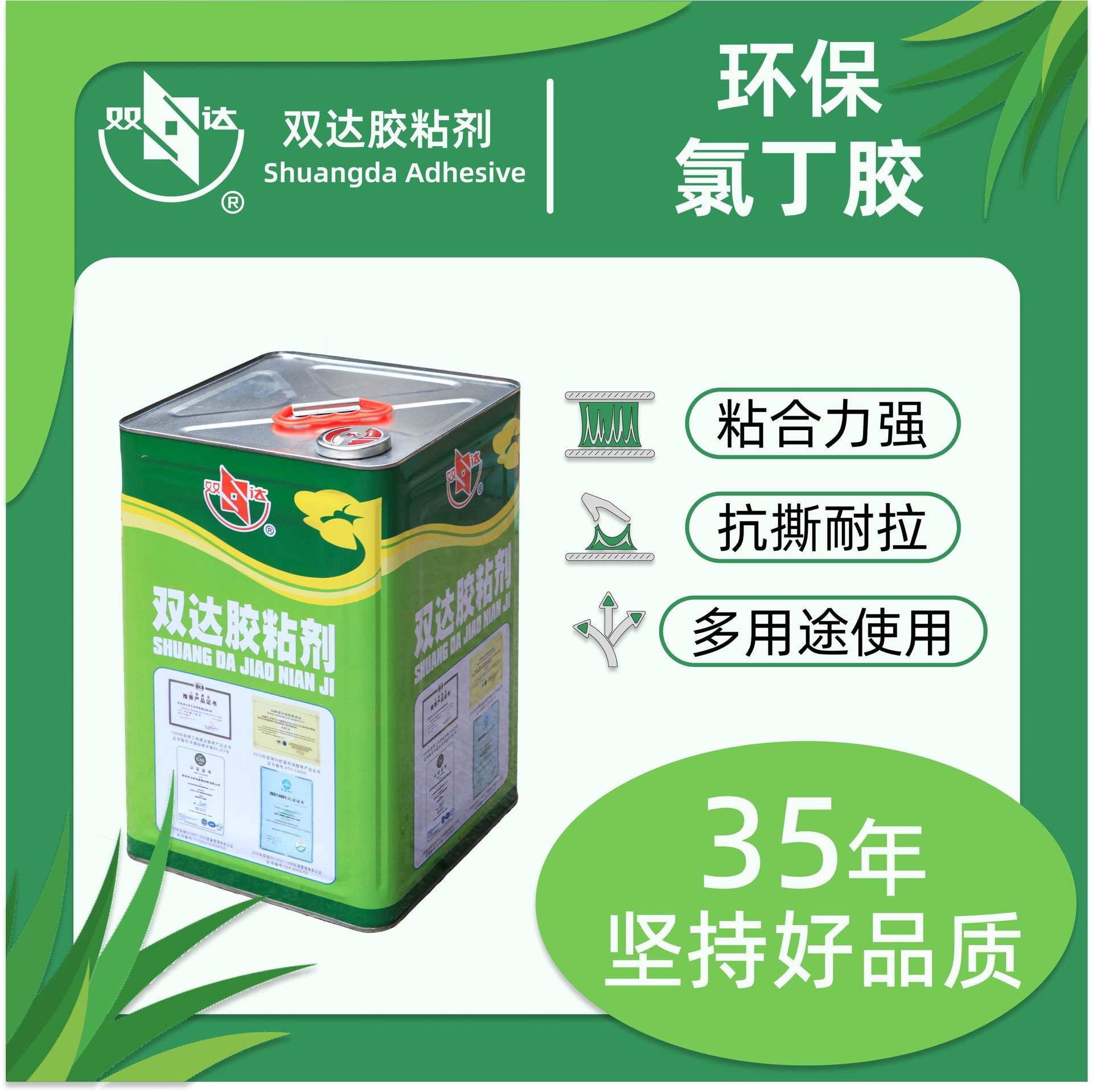 源头工厂环保耐高温浓稠强力氯丁胶橡胶金属石膏板木材万能胶大桶