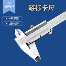 上量SMCT S102-101-103游标卡尺工业级高精度游标卡尺不锈钢0-150