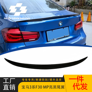 Suitable for Bmw 3 Series F30 Modified Mp Model Bright Black Tail Wing 2012-2019 Special Modified Pressure Tail Rear Spoiler