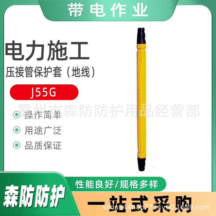 J55G地线压接管保护套(地线)J70G导线接续管套防弯曲接续管保护套