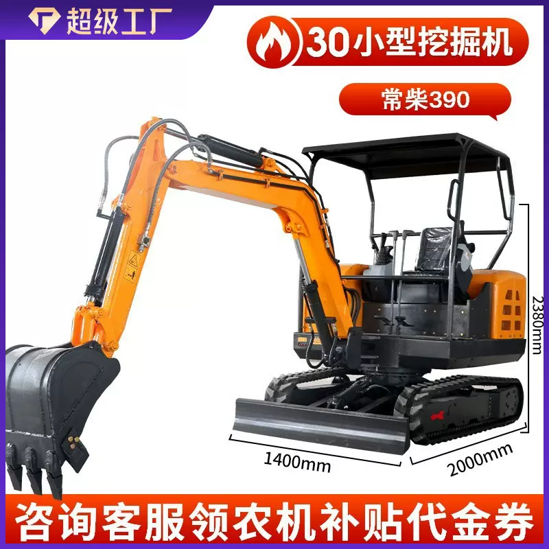 厂家微型挖掘机工程 果园2吨小挖机20型勾机 农业机械小型挖掘机