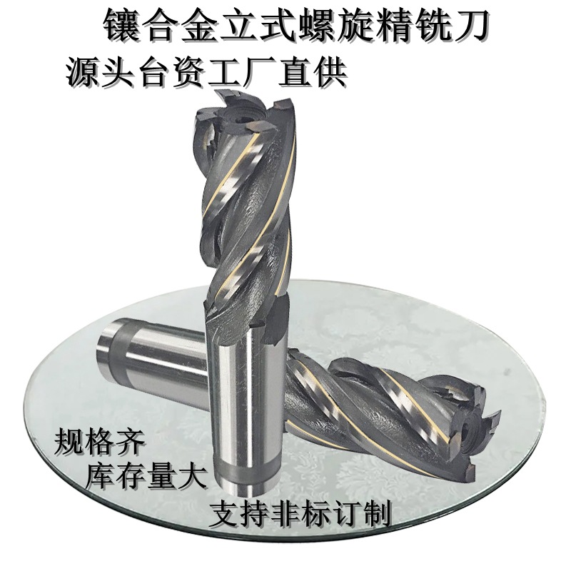 优惠直供钨钢铣刀16直径焊接钨钢铣刀75刃长镶合金4刃16柄螺旋刀
