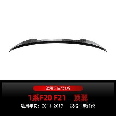 Applicable to 2011-2019 BMW bmw Fixed wind wing - carbon-fiber-pattern2011-2019