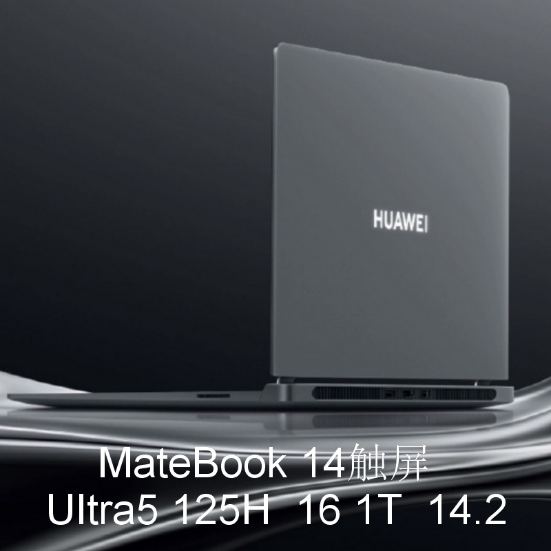 2410 notebook computer MateBook 14 touch screen 125H 16 1T 14.2 inch negotiable invoicing