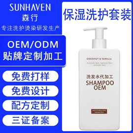 洗发水;护发素;沐浴液沐浴露