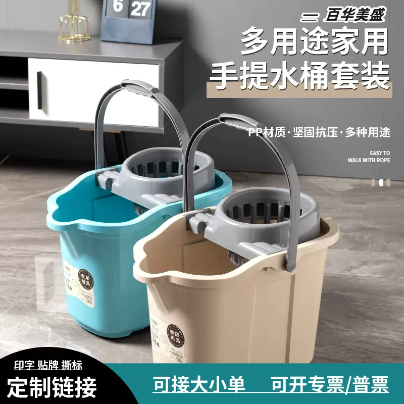 【定制链接】塑料拖把桶pp材质  加厚加大号 印制logo贴牌撕标