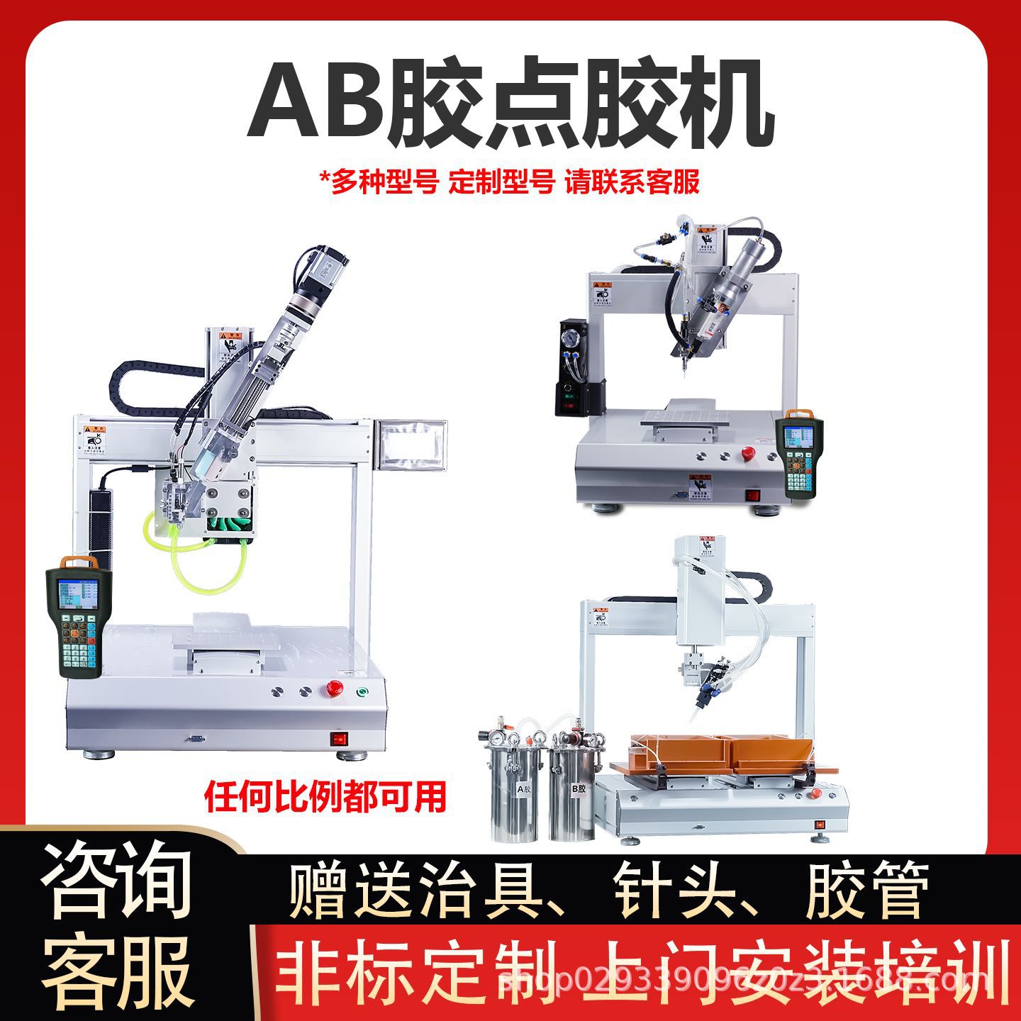 Дозатор клея Junma Automation для двухкомпонентного AB-клея