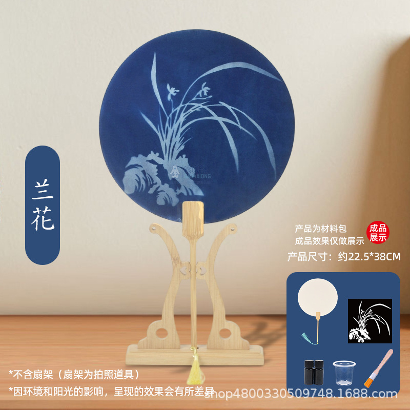 古风传统手工蓝晒diy材料包拓印团扇空白扇子印染蓝晒手工艺术扇|undefined