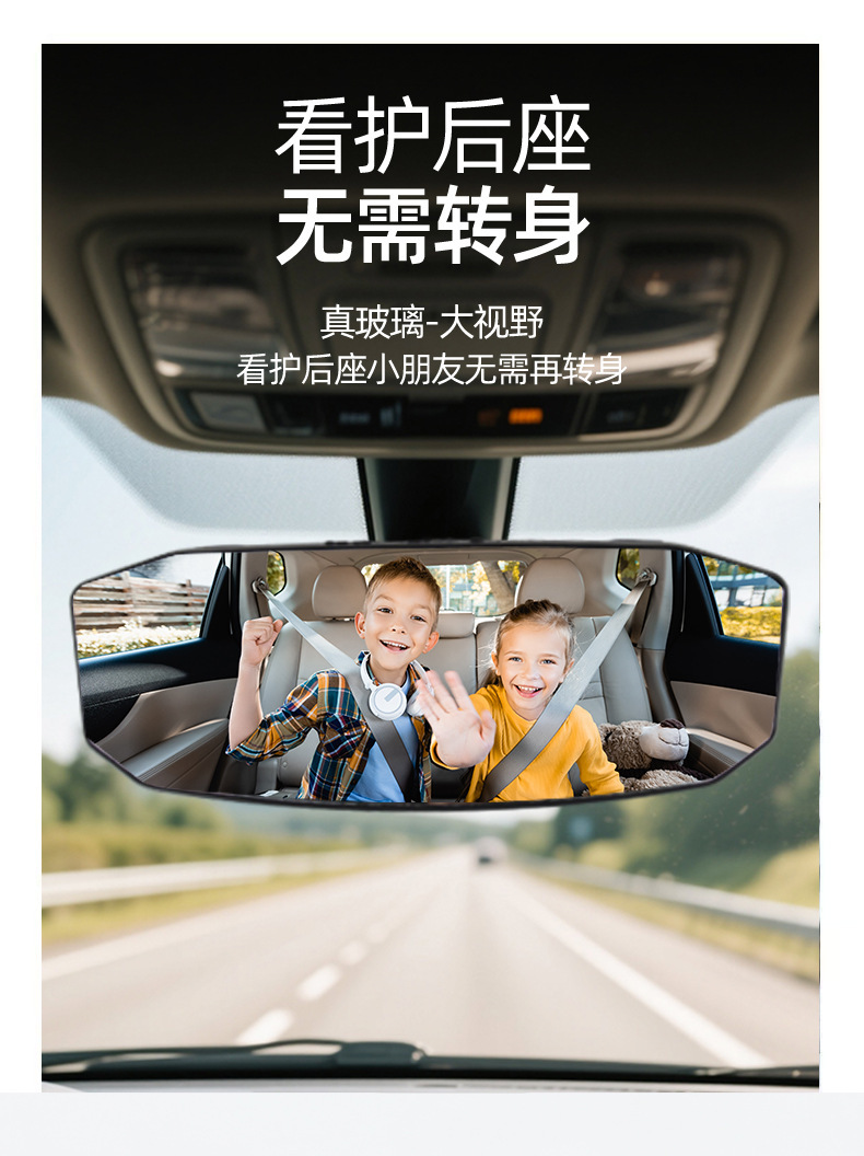 Car Interior Rearview Mirror with Wide Field of View, High-Definition Wide-Angle Curved Mirror, Car Rear Seat Baby Observation Mirror