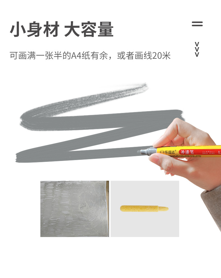 汽车补漆笔_12